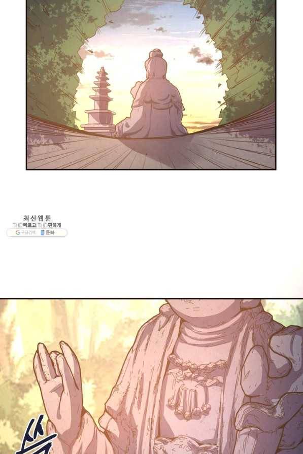 생사결: 여래의 복수 26화 6