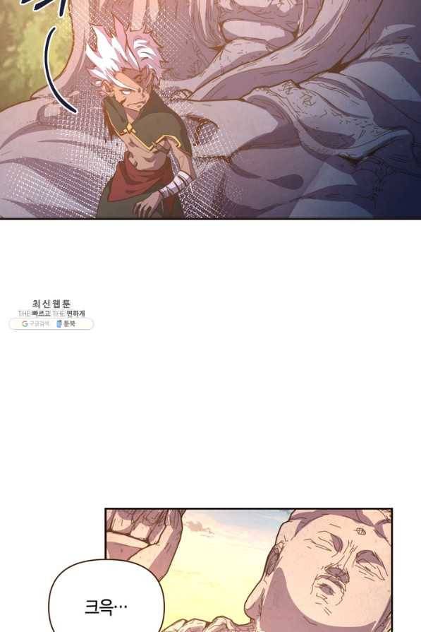 생사결: 여래의 복수 26화 7