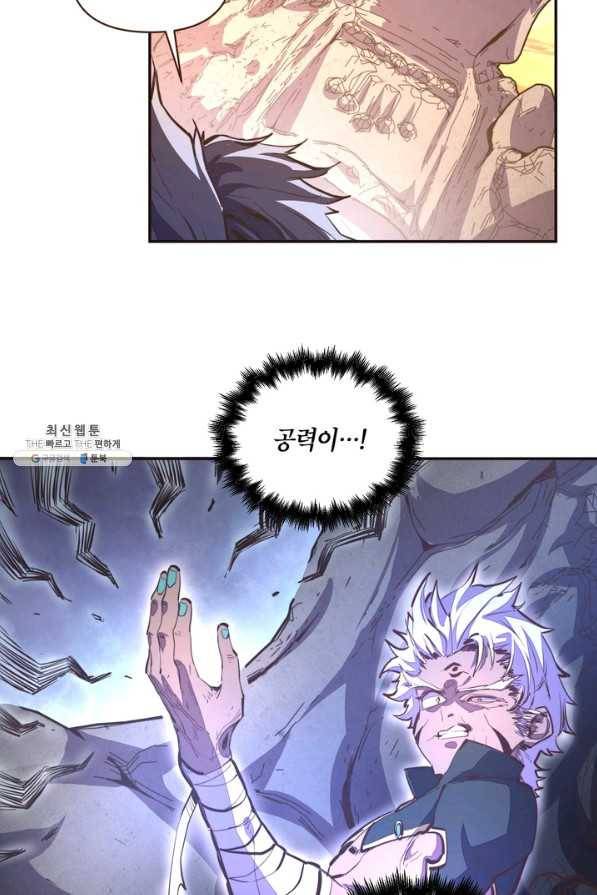 생사결: 여래의 복수 26화 8