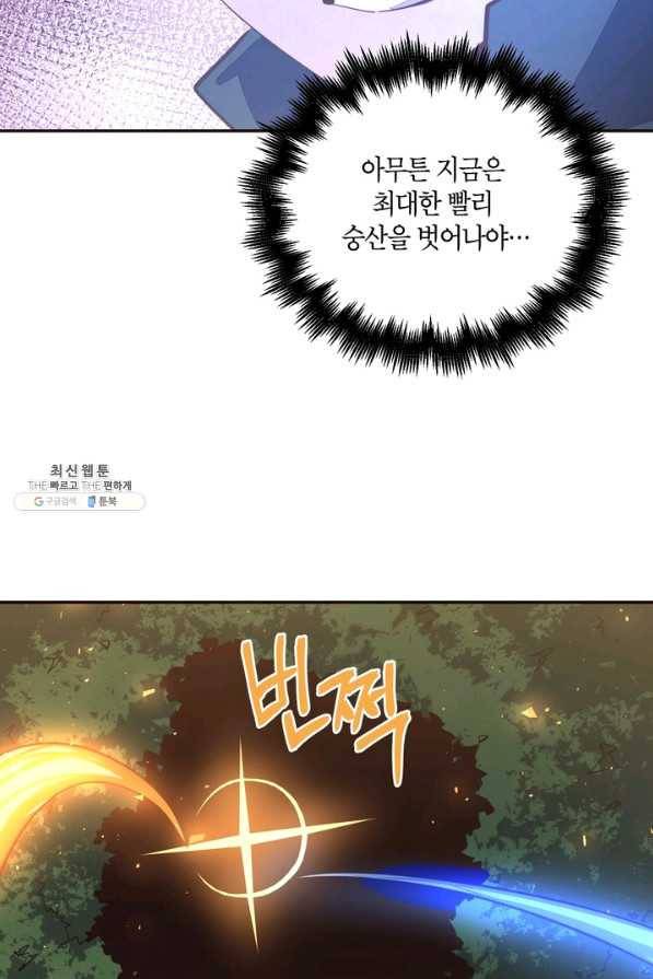 생사결: 여래의 복수 26화 10