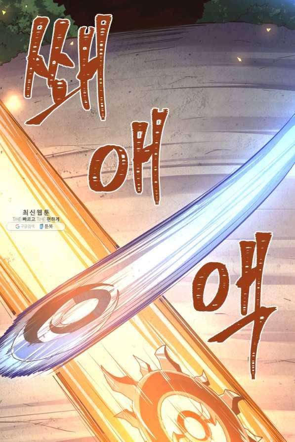 생사결: 여래의 복수 26화 11