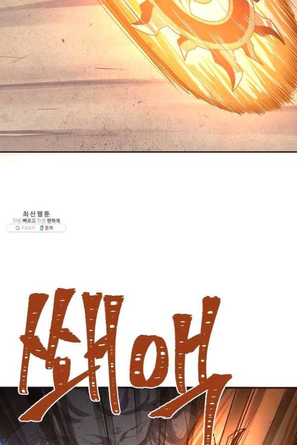 생사결: 여래의 복수 26화 12