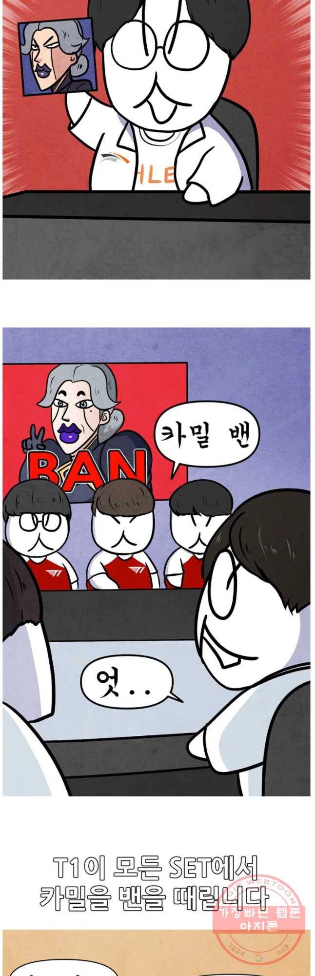 21’ LCK 서머 : Summer is Coming 제카y 13화 마침 4