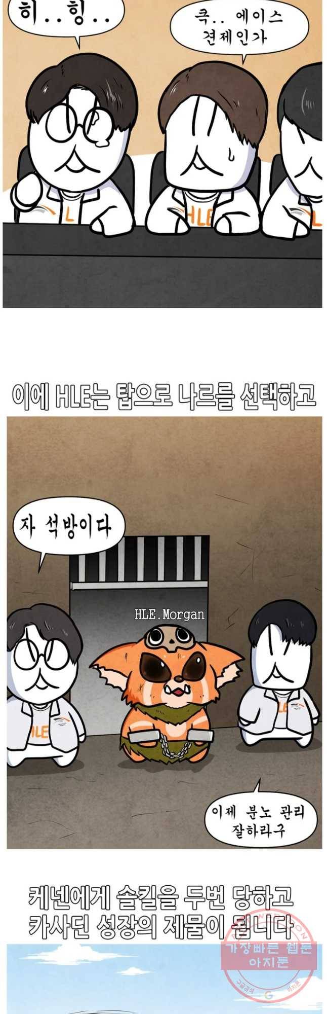21’ LCK 서머 : Summer is Coming 제카y 13화 마침 5
