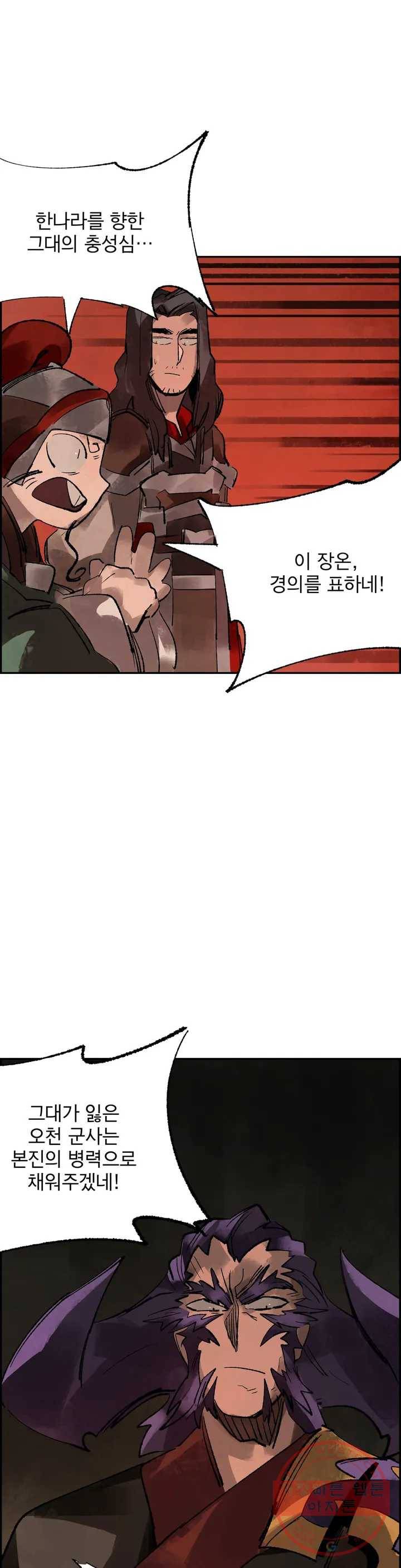 삼국지 가후전 R 19화 2