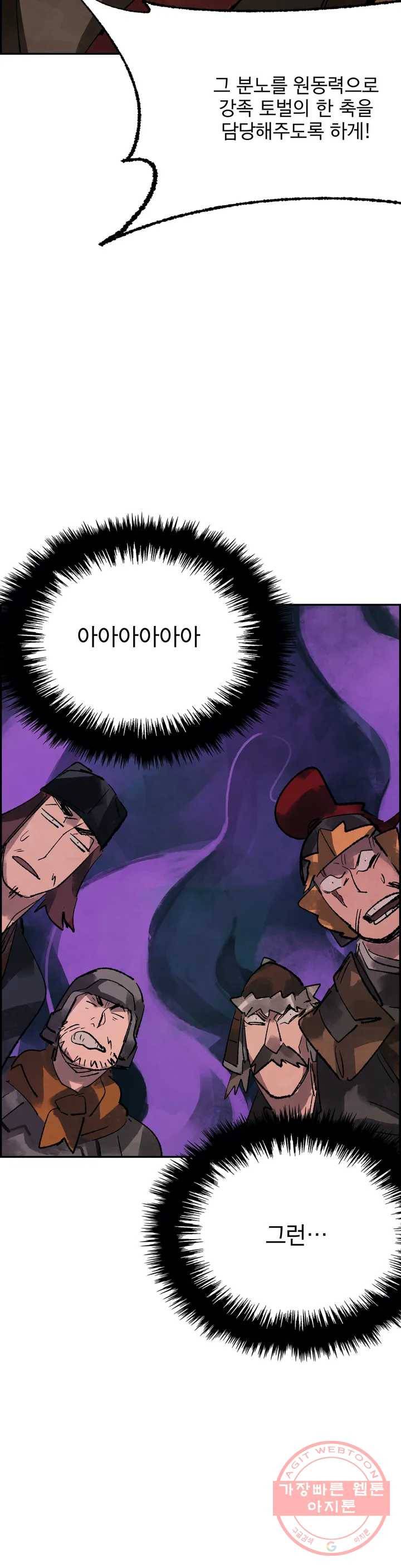 삼국지 가후전 R 19화 3