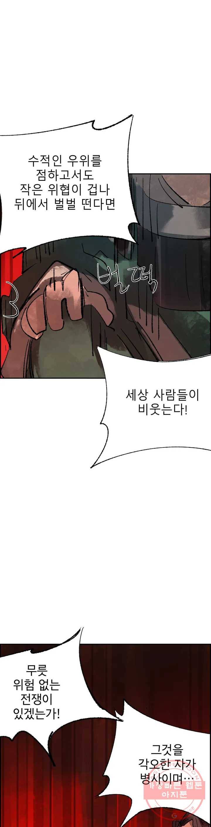 삼국지 가후전 R 19화 5