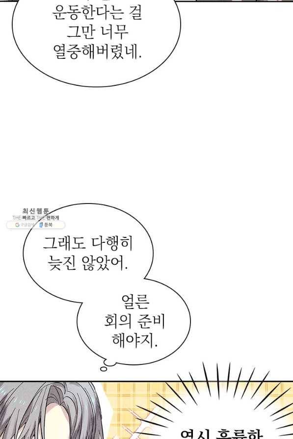 절찬 연애중 22화 9