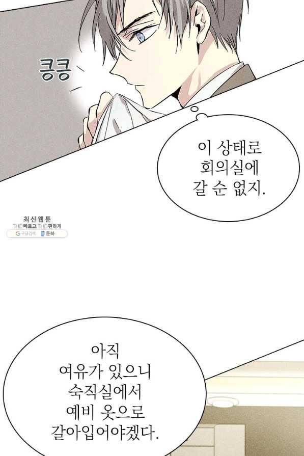 절찬 연애중 22화 11
