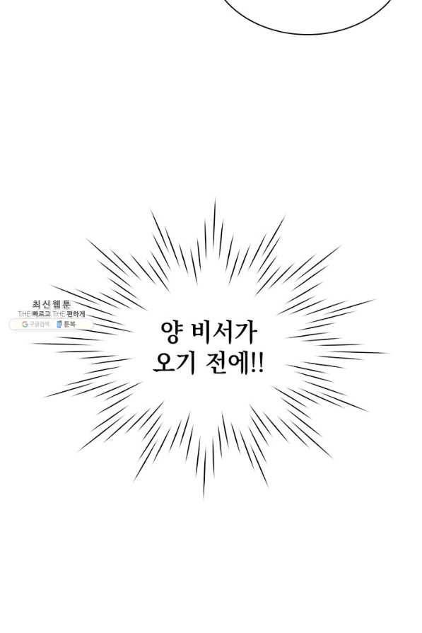 절찬 연애중 22화 13