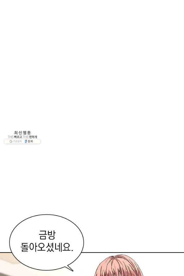 절찬 연애중 22화 14