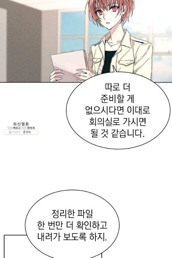절찬 연애중 22화 15