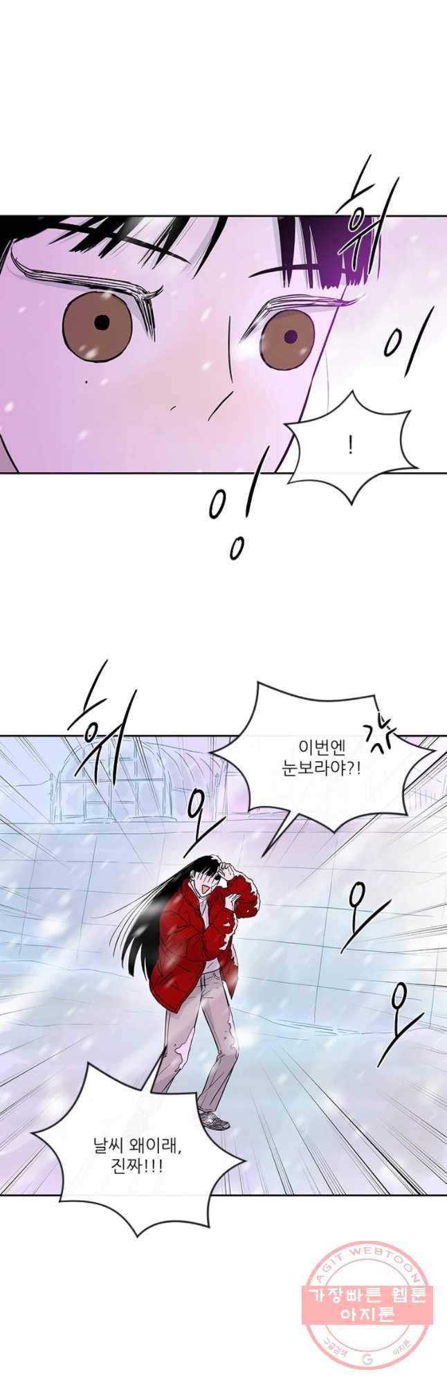 날씨의 요정 29화 2