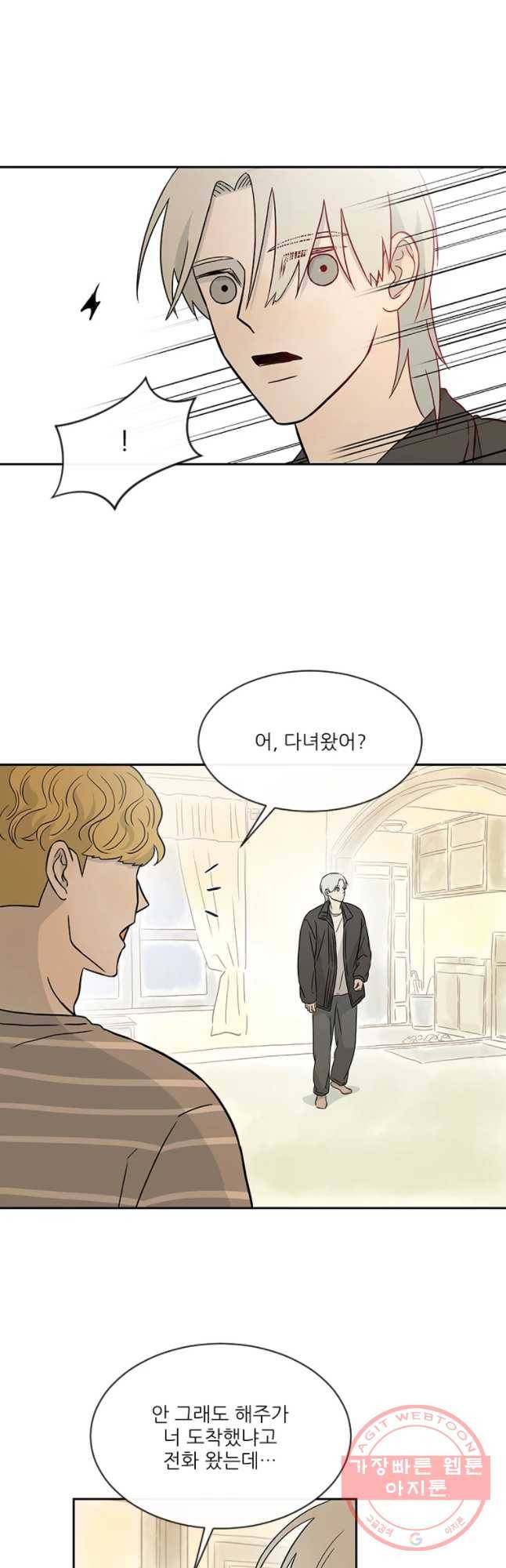 날씨의 요정 29화 4