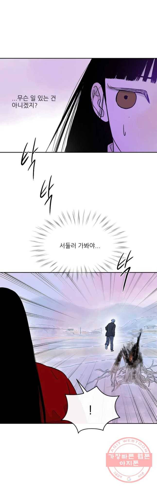 날씨의 요정 29화 9