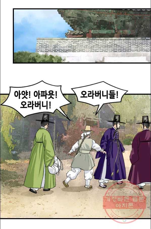 2부 2화 3