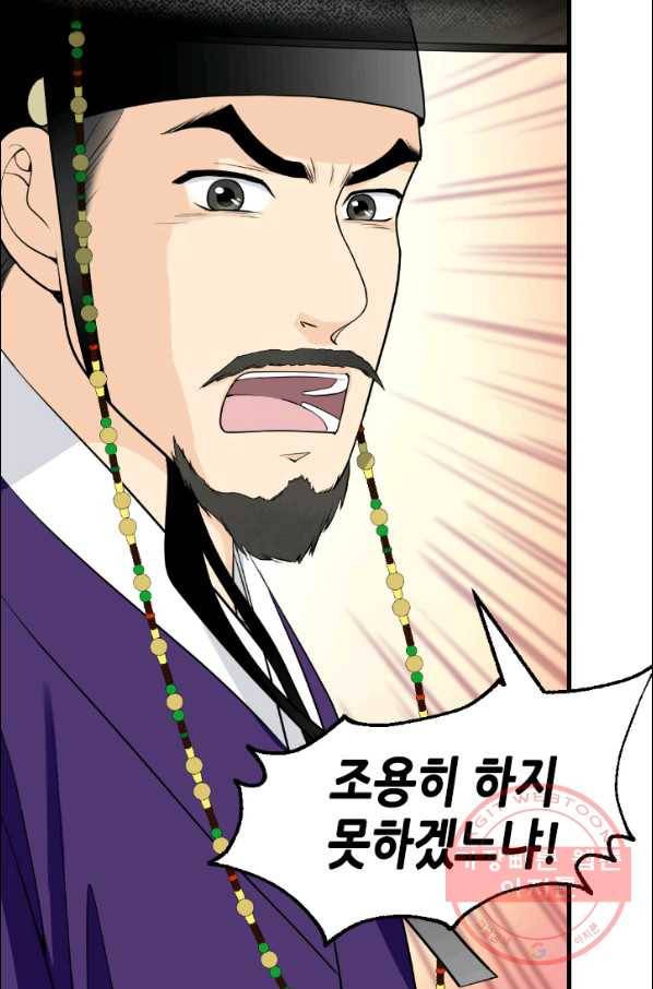 2부 2화 4
