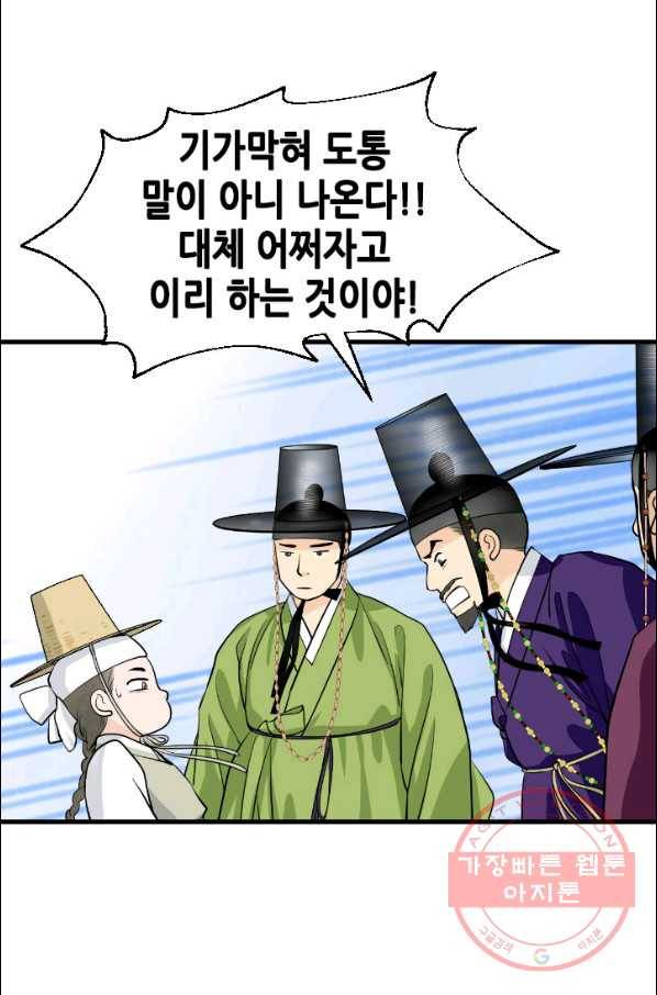 2부 2화 5