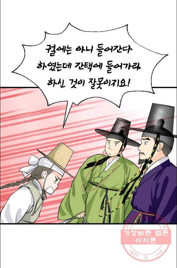 2부 2화 6