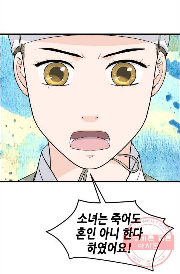 2부 2화 7