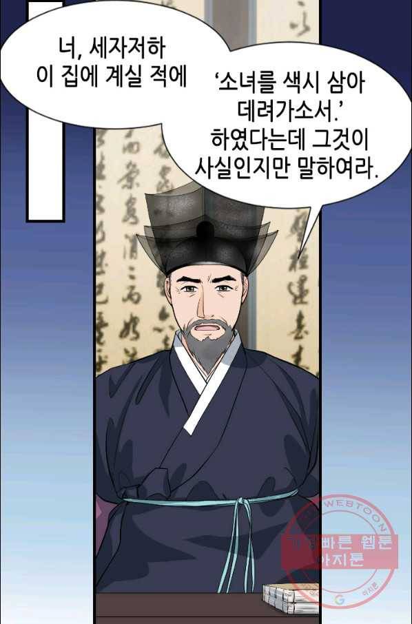 2부 2화 8