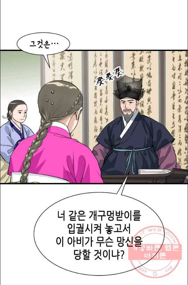 2부 2화 10