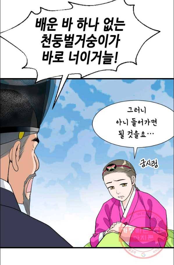 2부 2화 11