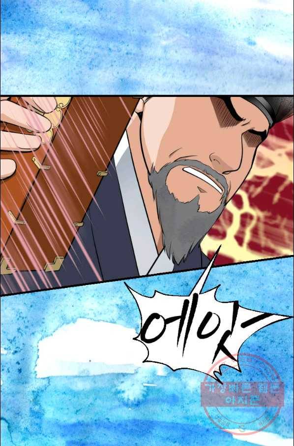 2부 2화 12