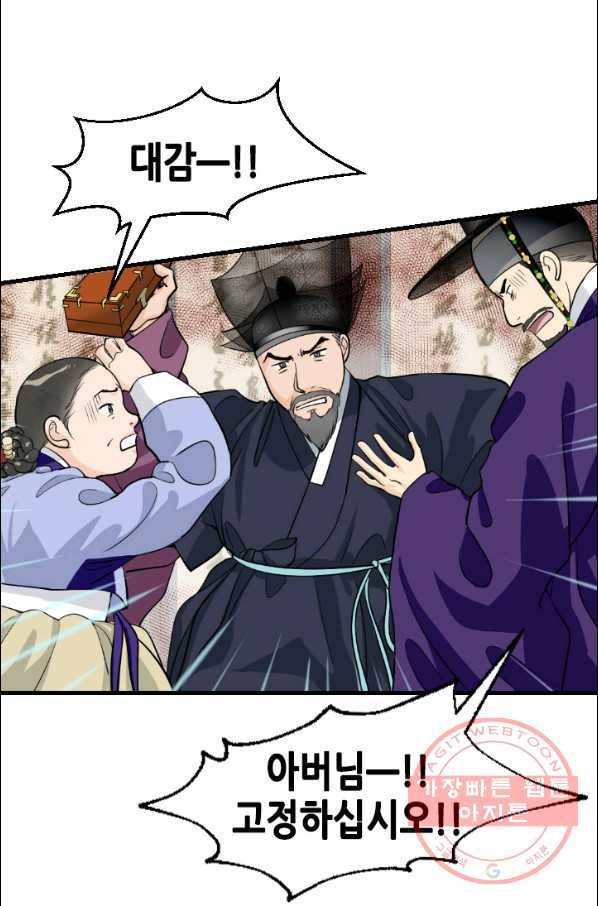 2부 2화 13