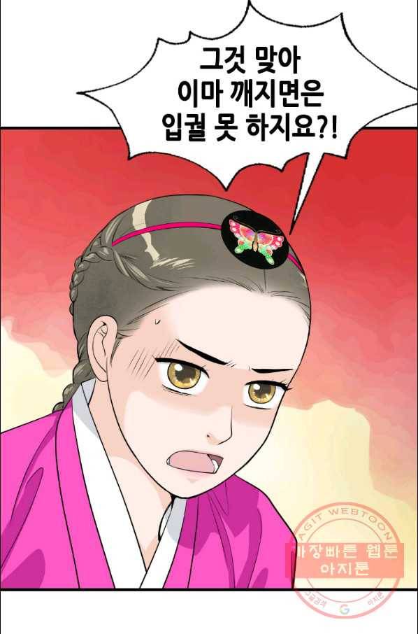 2부 2화 14