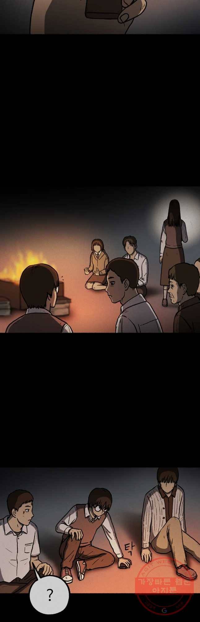 플러스 마이너스 제로 18화 3