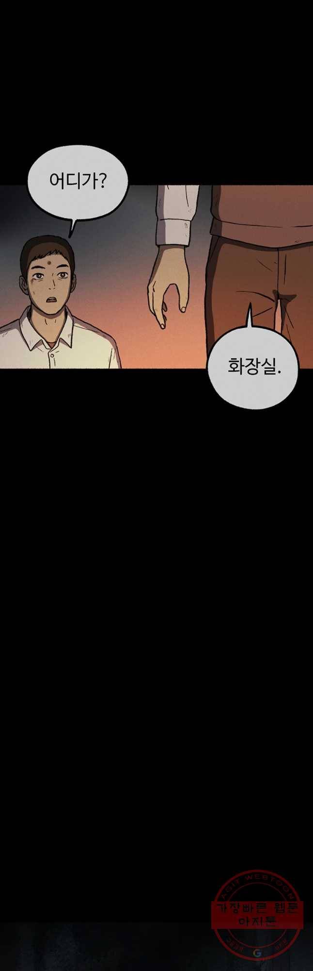 플러스 마이너스 제로 18화 4