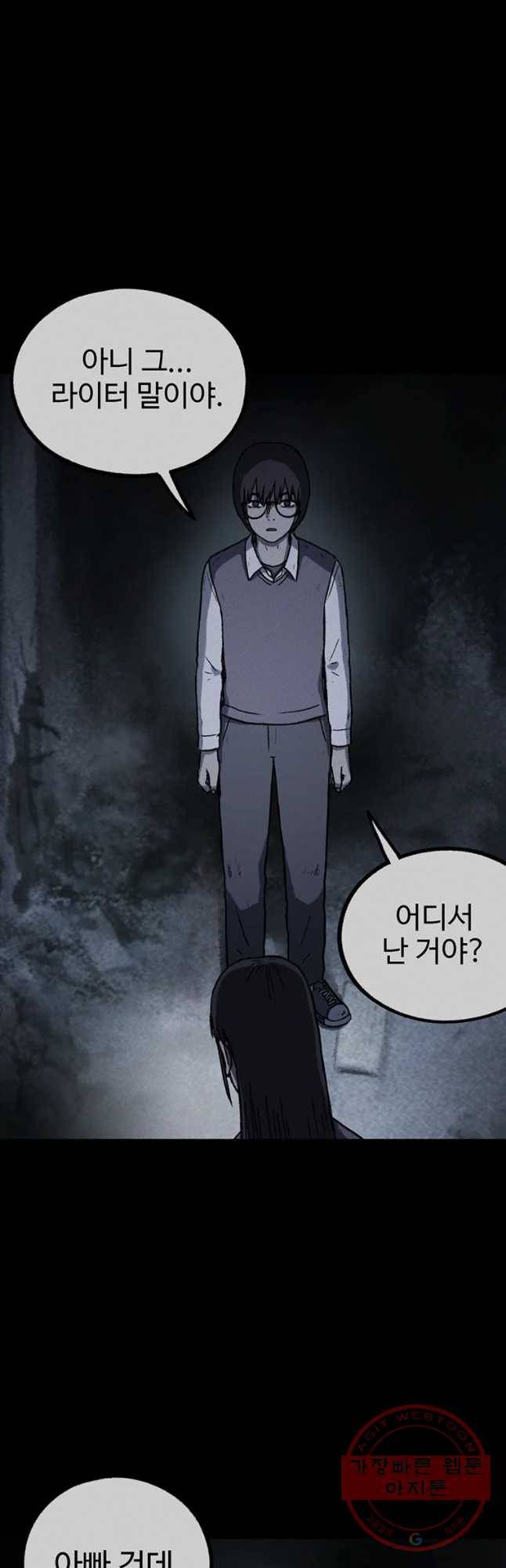 플러스 마이너스 제로 18화 8