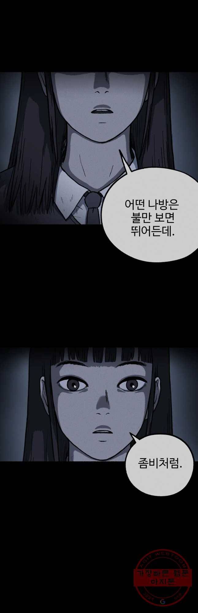 플러스 마이너스 제로 18화 11