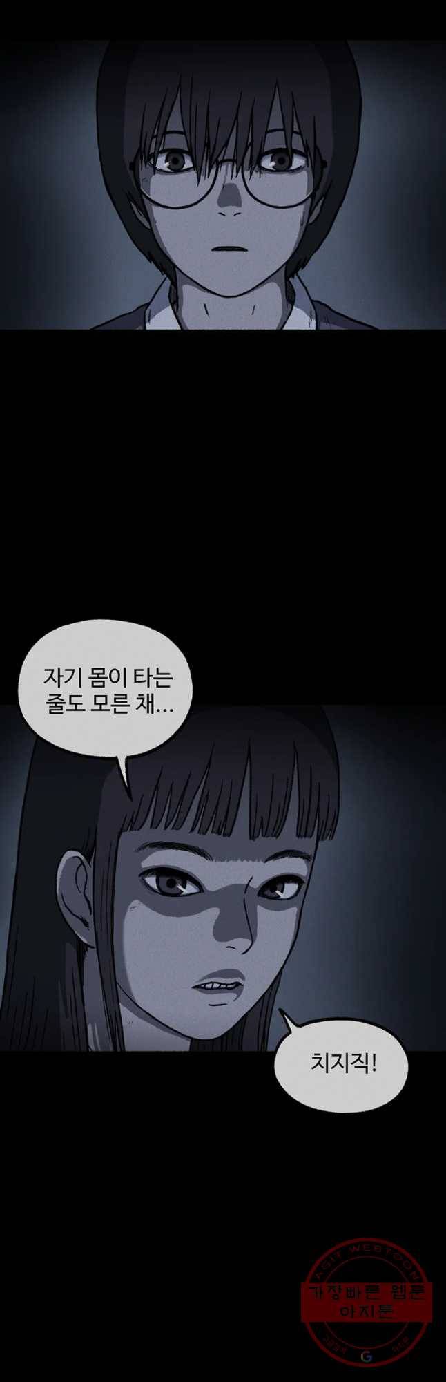 플러스 마이너스 제로 18화 12