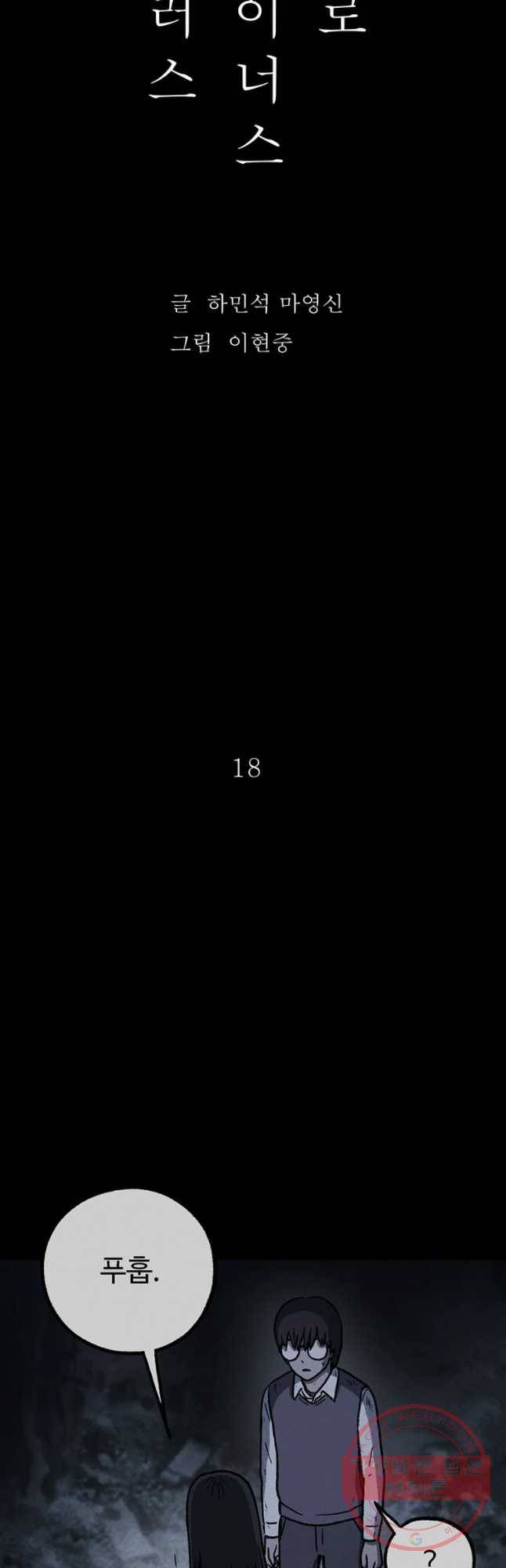 플러스 마이너스 제로 18화 14