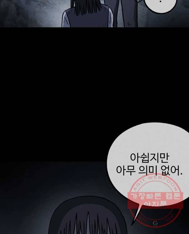 플러스 마이너스 제로 18화 15