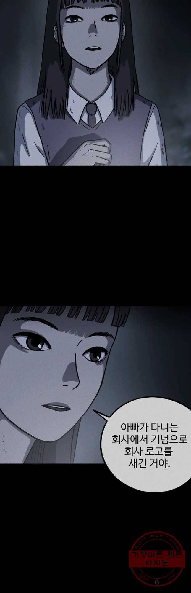 플러스 마이너스 제로 18화 16