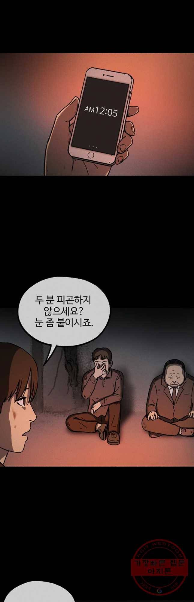 플러스 마이너스 제로 18화 23