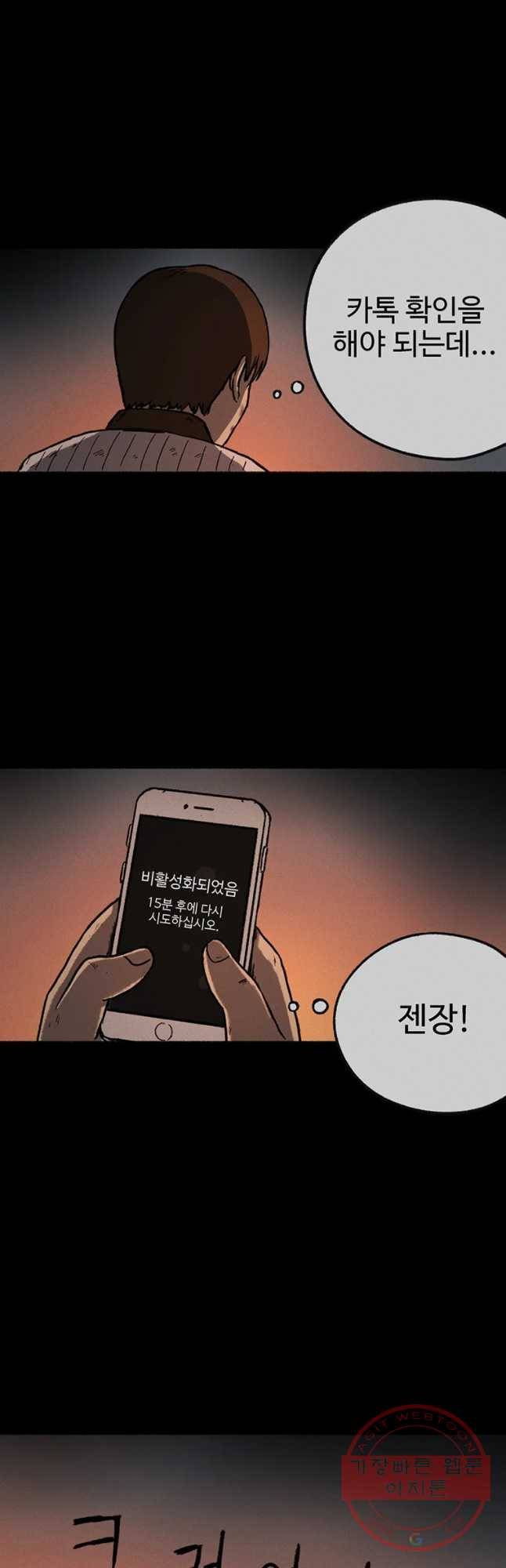 플러스 마이너스 제로 18화 27