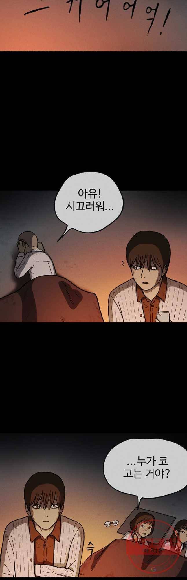 플러스 마이너스 제로 18화 28