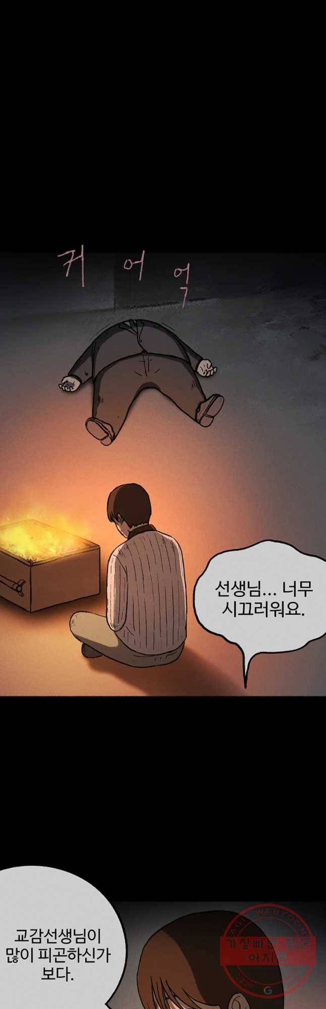 플러스 마이너스 제로 18화 29