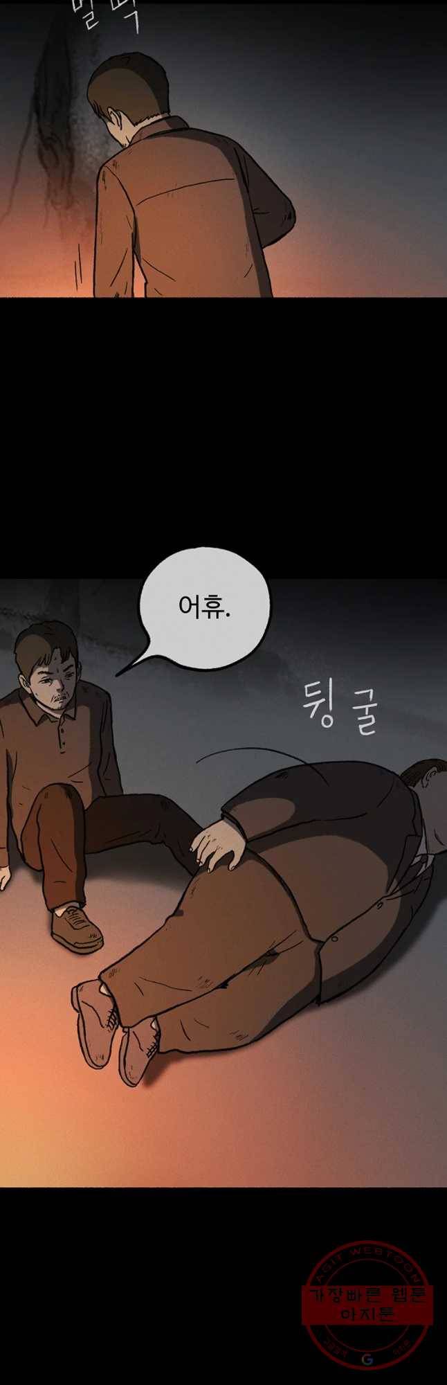 플러스 마이너스 제로 18화 31