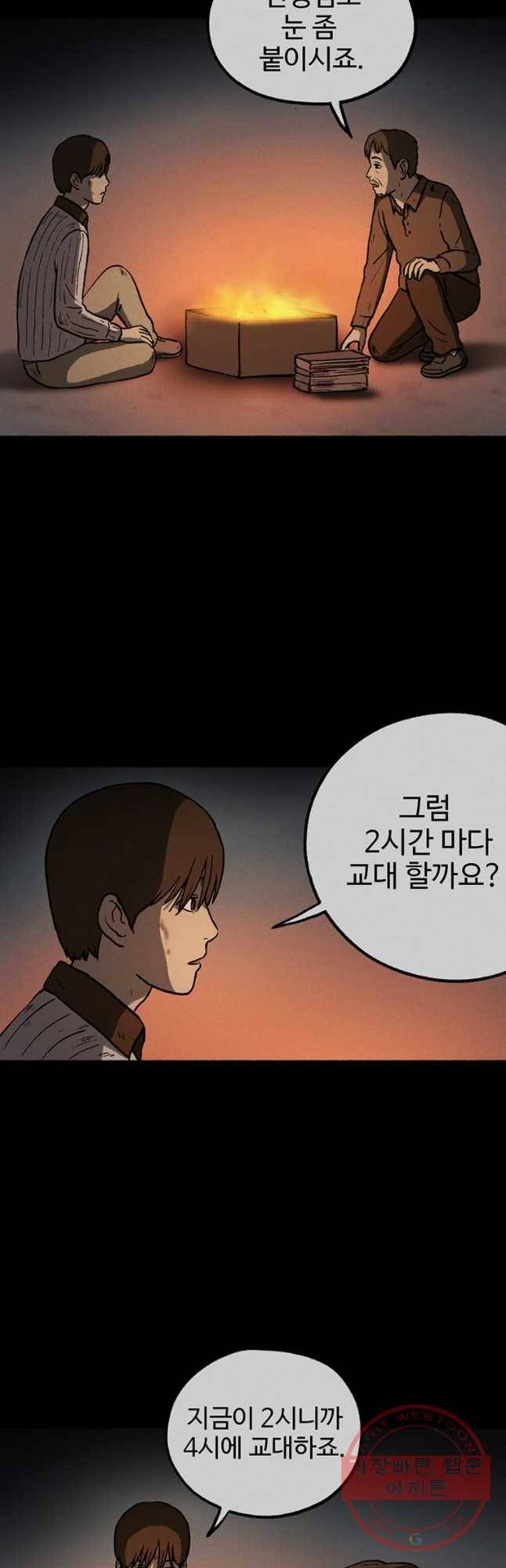 플러스 마이너스 제로 18화 33