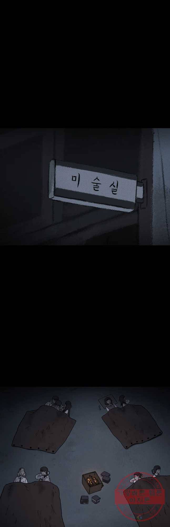 플러스 마이너스 제로 18화 36