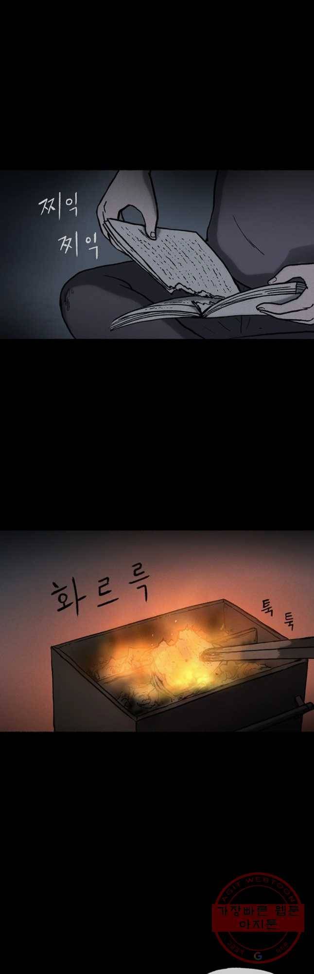 플러스 마이너스 제로 18화 38