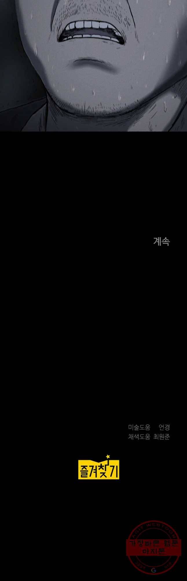 플러스 마이너스 제로 18화 44