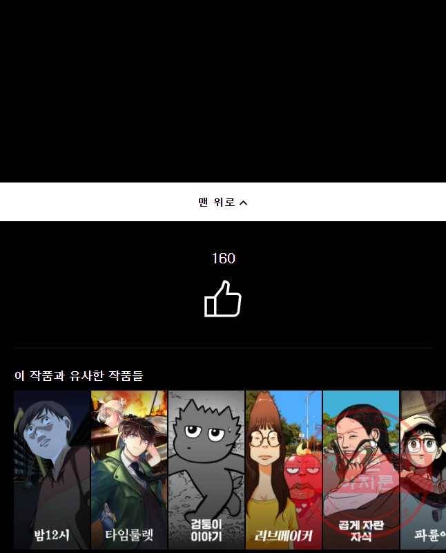 플러스 마이너스 제로 18화 45