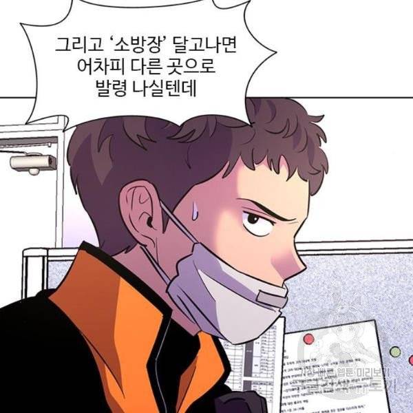 1초 132화 8