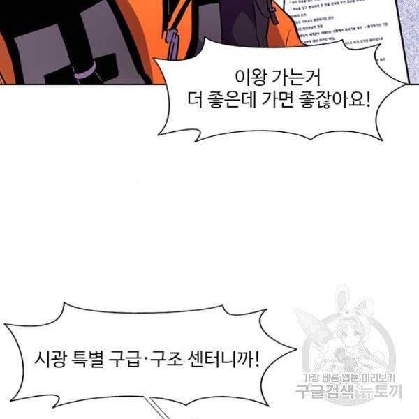 1초 132화 9